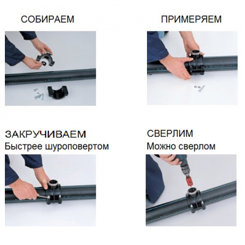 Седелка с резьбовым отводом 25x1/2 IRRITEC